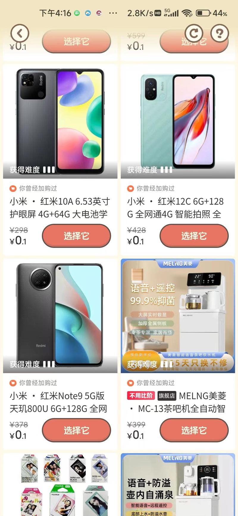小红书心愿单拉新活动，有…#情报-搞钱线报📢论坛-网创交流-优创圈